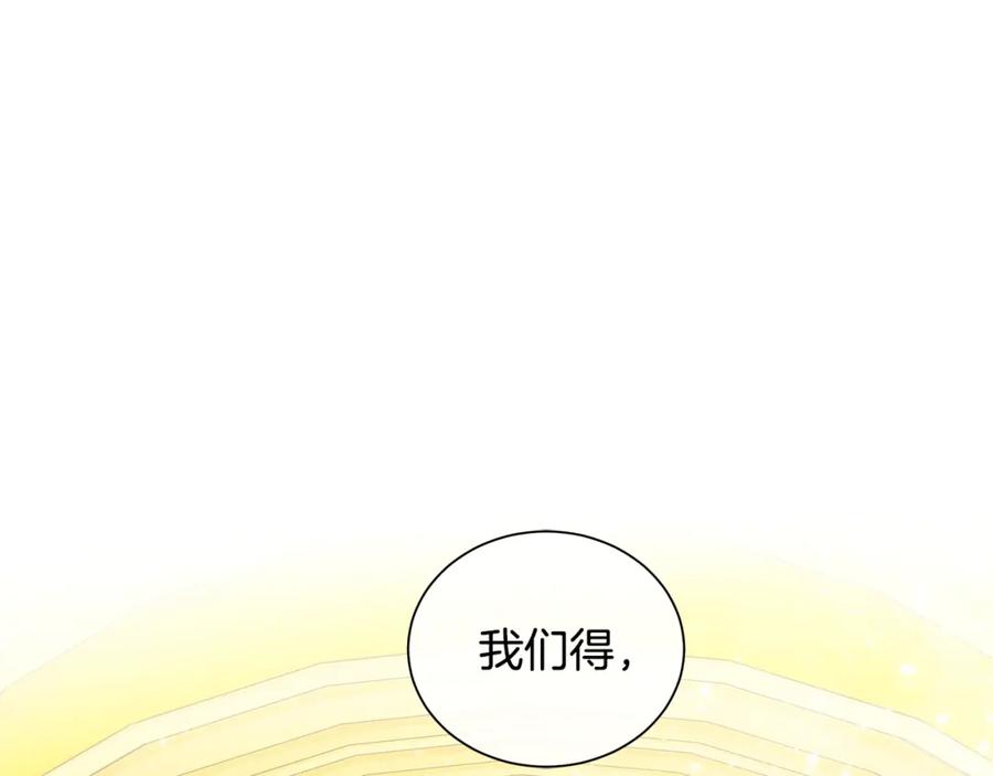 《King's Maker》第36话 突变 第86页