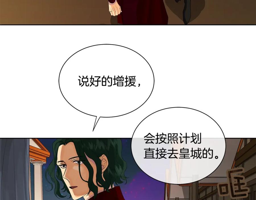 《King's Maker》第36话 突变 第55页
