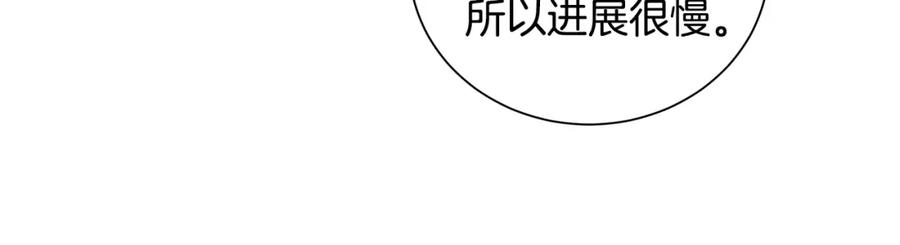 《King's Maker》第36话 突变 第74页