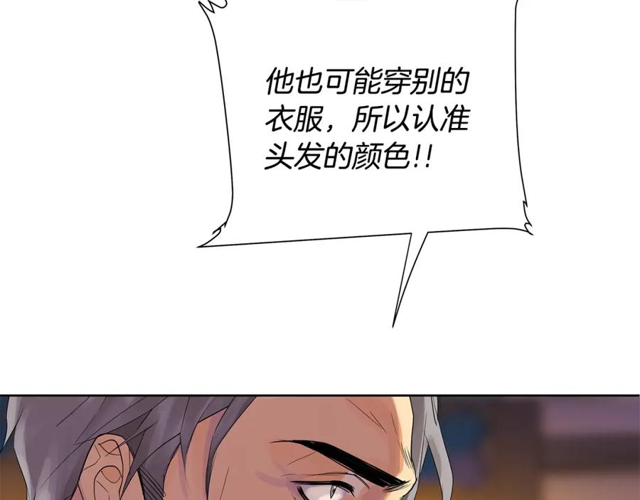 《King's Maker》第36话 突变 第100页