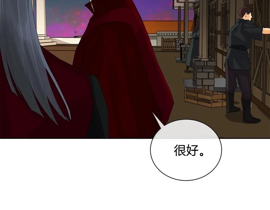 《King's Maker》第36话 突变 第56页