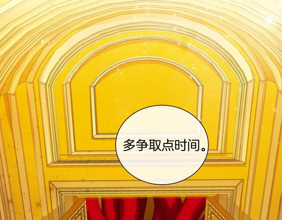 《King's Maker》第36话 突变 第87页