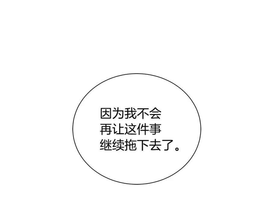《King's Maker》第36话 突变 第138页