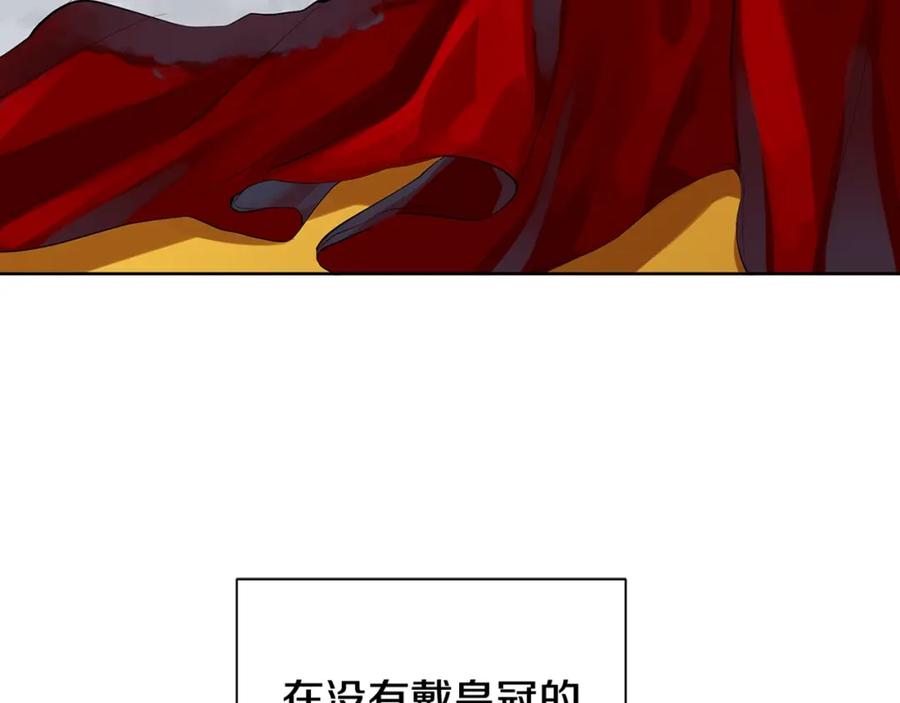 《King's Maker》第36话 突变 第144页