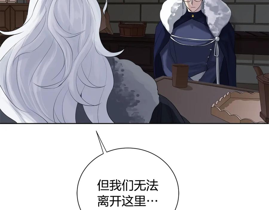 《King's Maker》第36话 突变 第115页