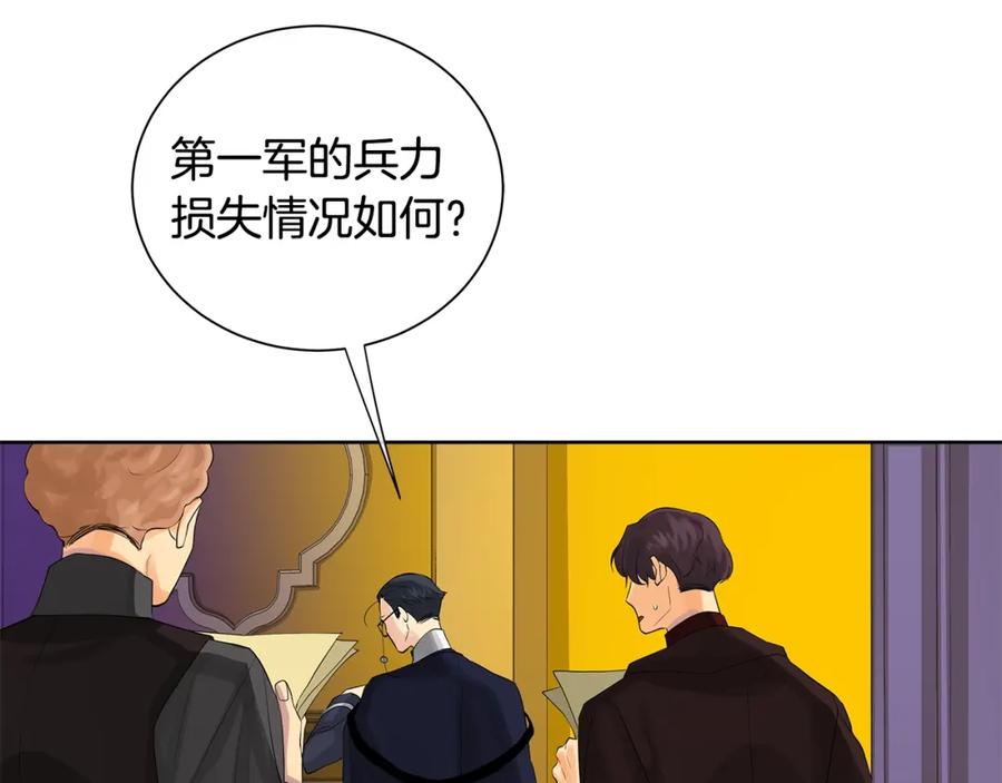 《King's Maker》第36话 突变 第78页
