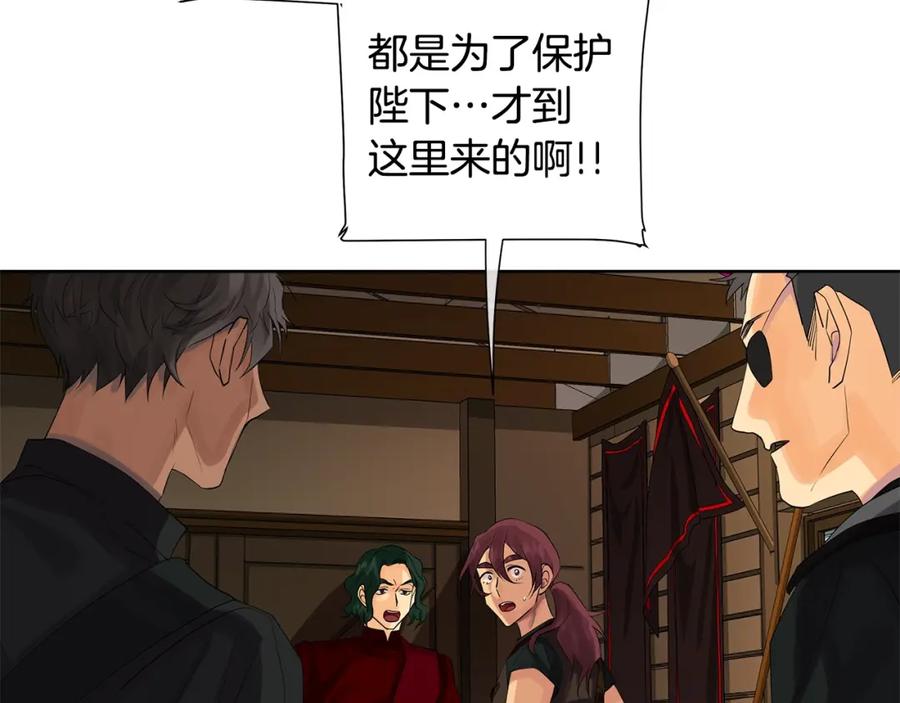 《King's Maker》第36话 突变 第44页