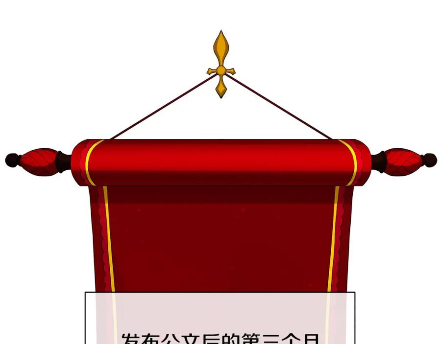 《King's Maker》第36话 突变 第4页