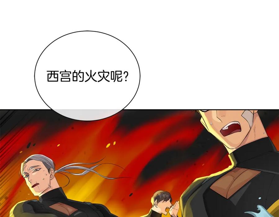 《King's Maker》第36话 突变 第72页