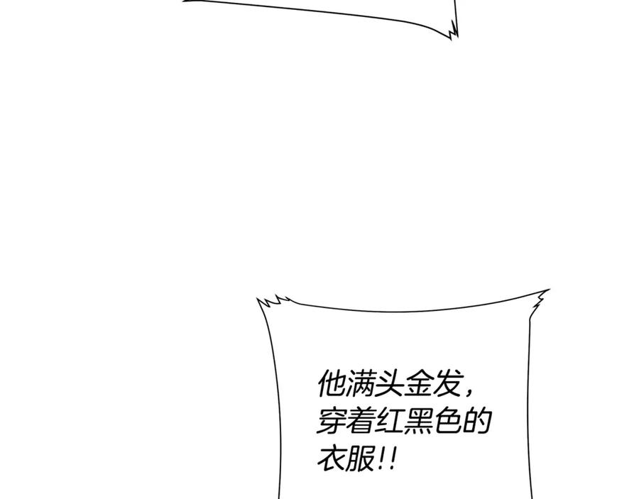 《King's Maker》第36话 突变 第98页