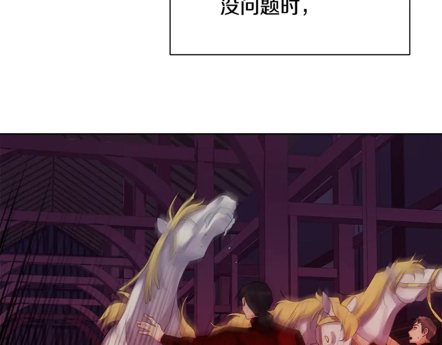 《King's Maker》第36话 突变 第23页