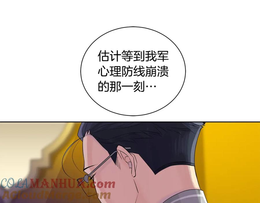 《King's Maker》第36话 突变 第81页
