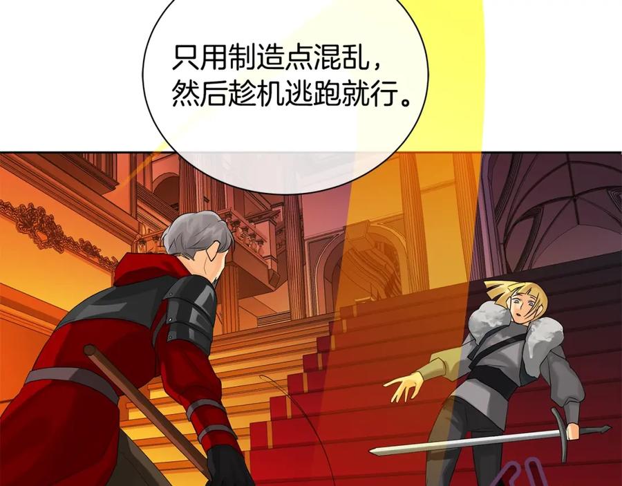《King's Maker》第36话 突变 第119页