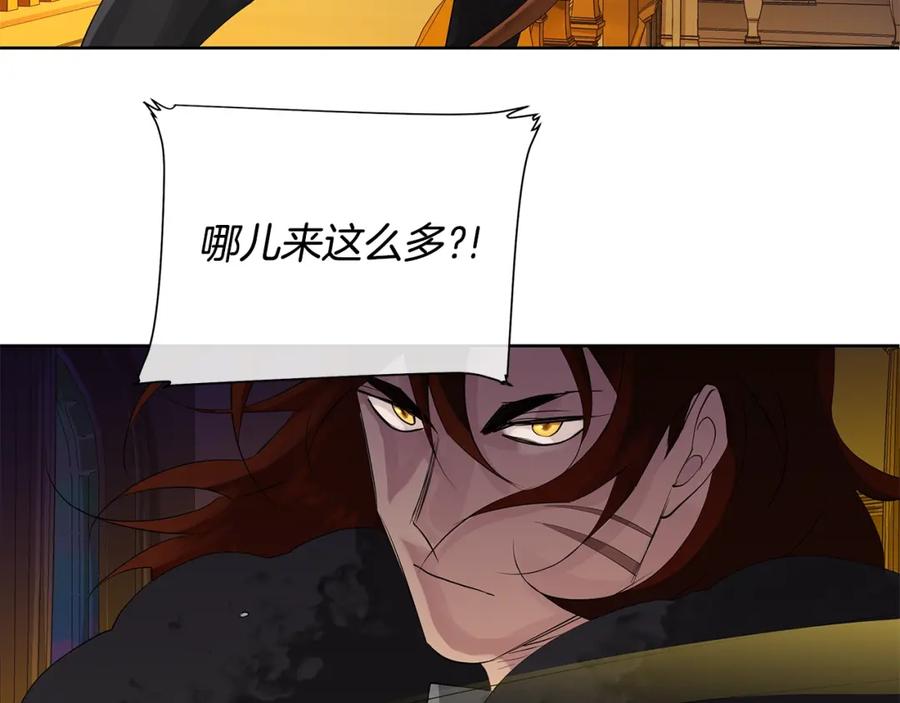 《King's Maker》第36话 突变 第124页
