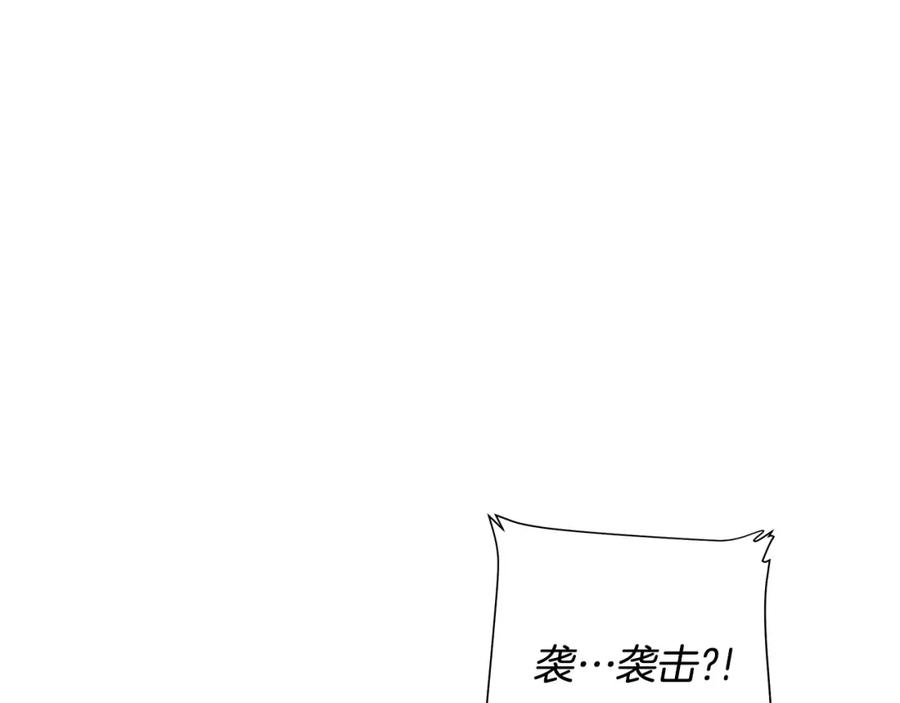 《King's Maker》第36话 突变 第38页