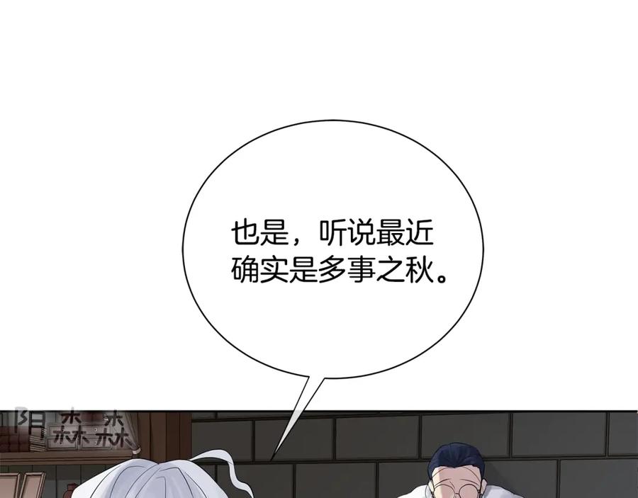 《King's Maker》第36话 突变 第114页