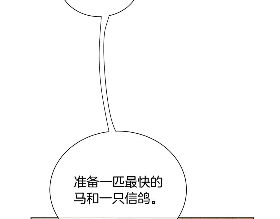 《King's Maker》第36话 突变 第83页