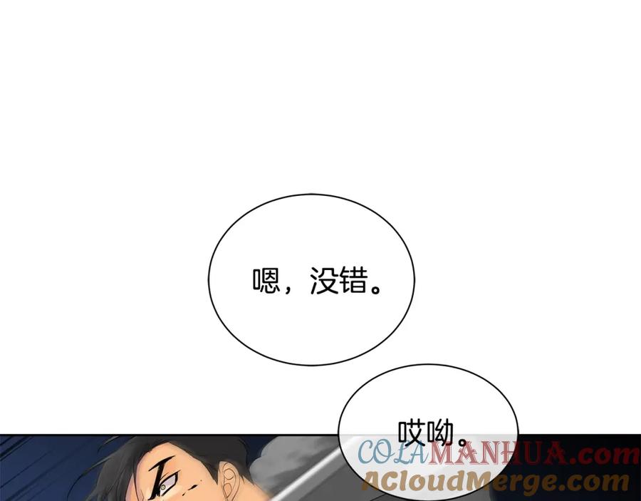 《King's Maker》第36话 突变 第129页