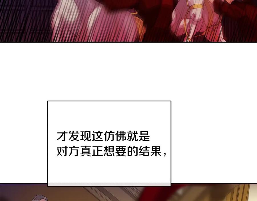 《King's Maker》第36话 突变 第24页