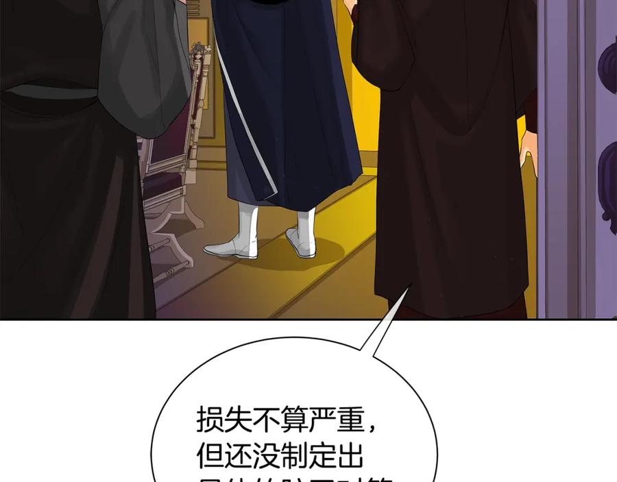 《King's Maker》第36话 突变 第79页