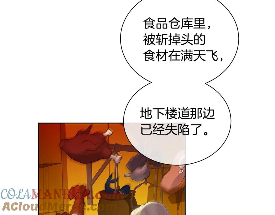 《King's Maker》第36话 突变 第65页