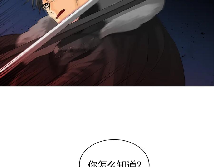 《King's Maker》第36话 突变 第130页