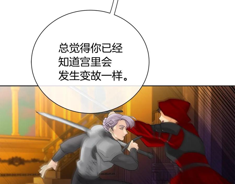 《King's Maker》第36话 突变 第126页