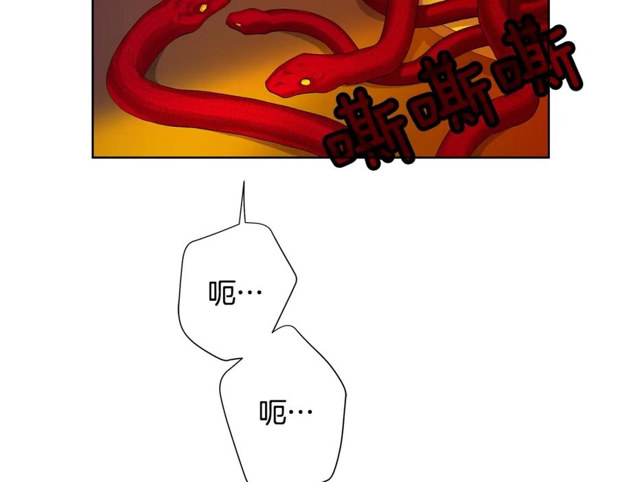 《King's Maker》第36话 突变 第15页