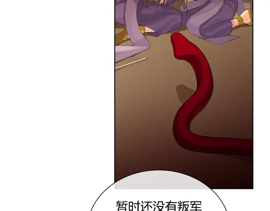 《King's Maker》第36话 突变 第68页