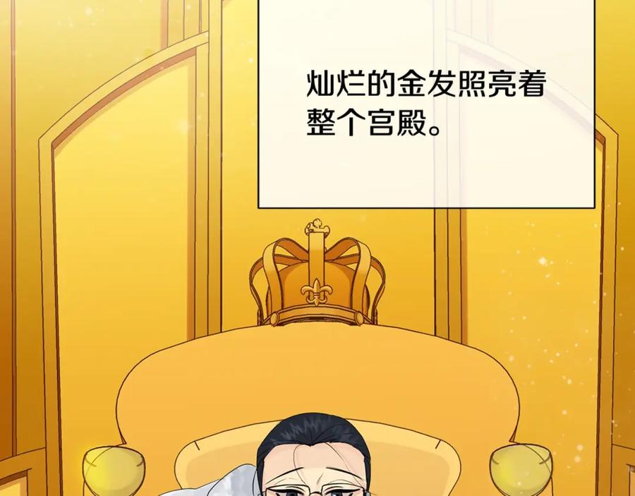 《King's Maker》第36话 突变 第147页