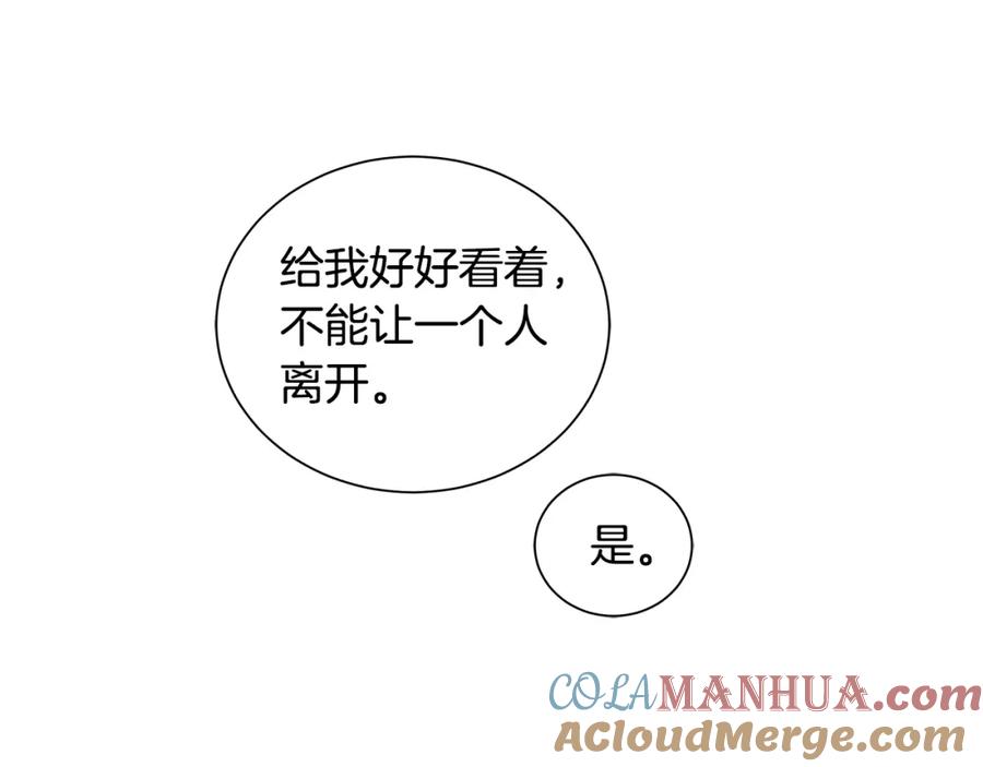 《King's Maker》第36话 突变 第57页