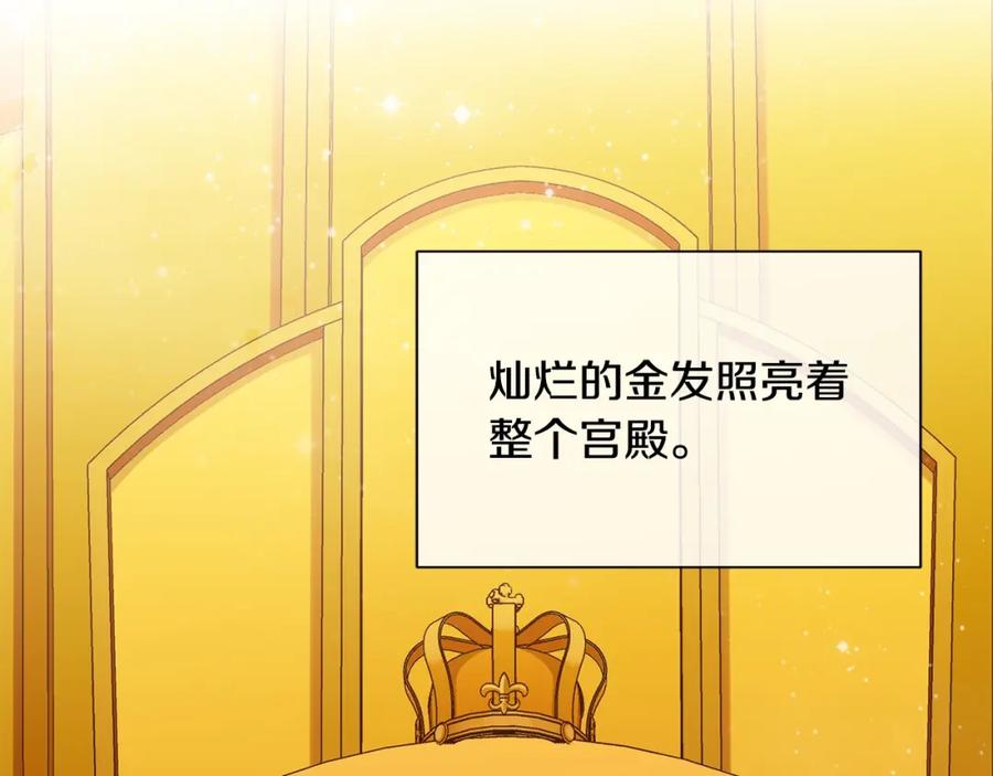 《King's Maker》第37话 牺牲 第106页