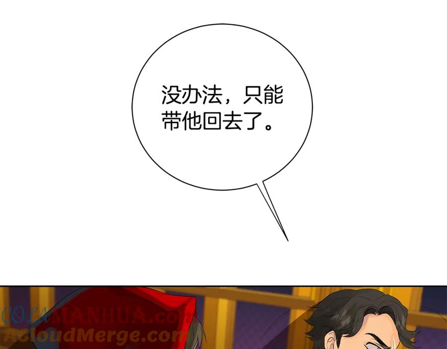 《King's Maker》第37话 牺牲 第113页
