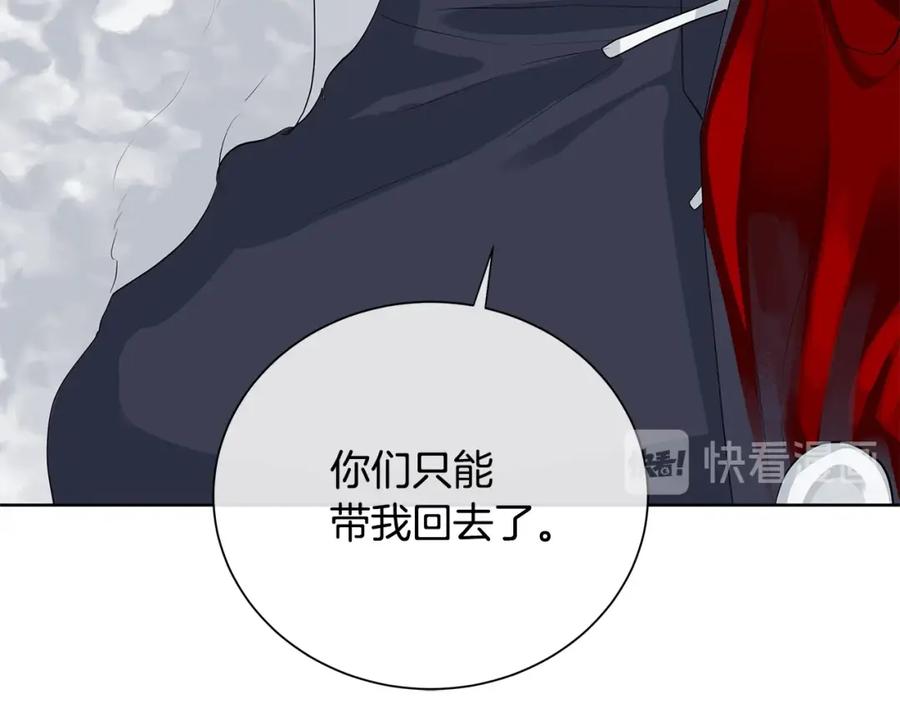 《King's Maker》第37话 牺牲 第126页