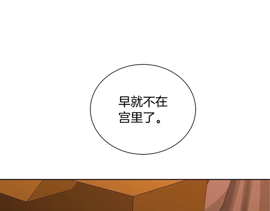 《King's Maker》第37话 牺牲 第131页