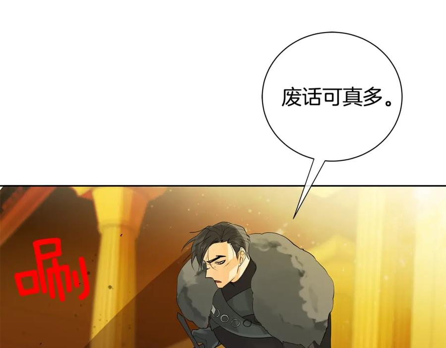 《King's Maker》第37话 牺牲 第43页