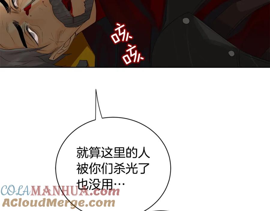 《King's Maker》第37话 牺牲 第37页