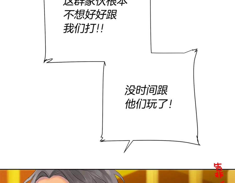 《King's Maker》第37话 牺牲 第16页