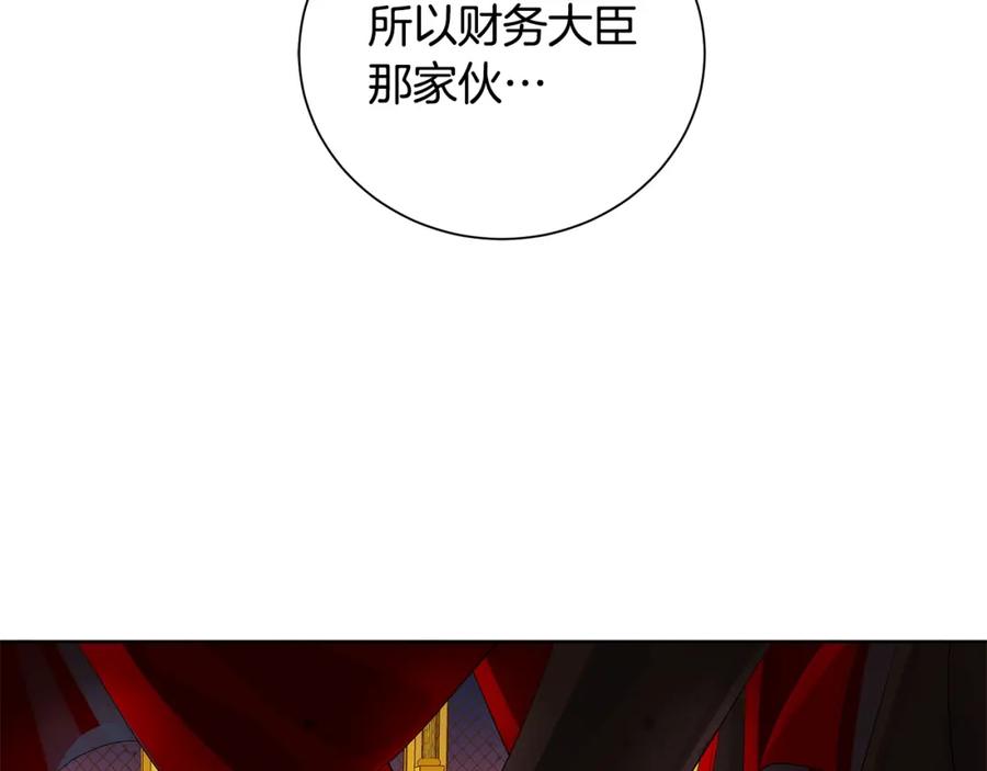 《King's Maker》第37话 牺牲 第64页