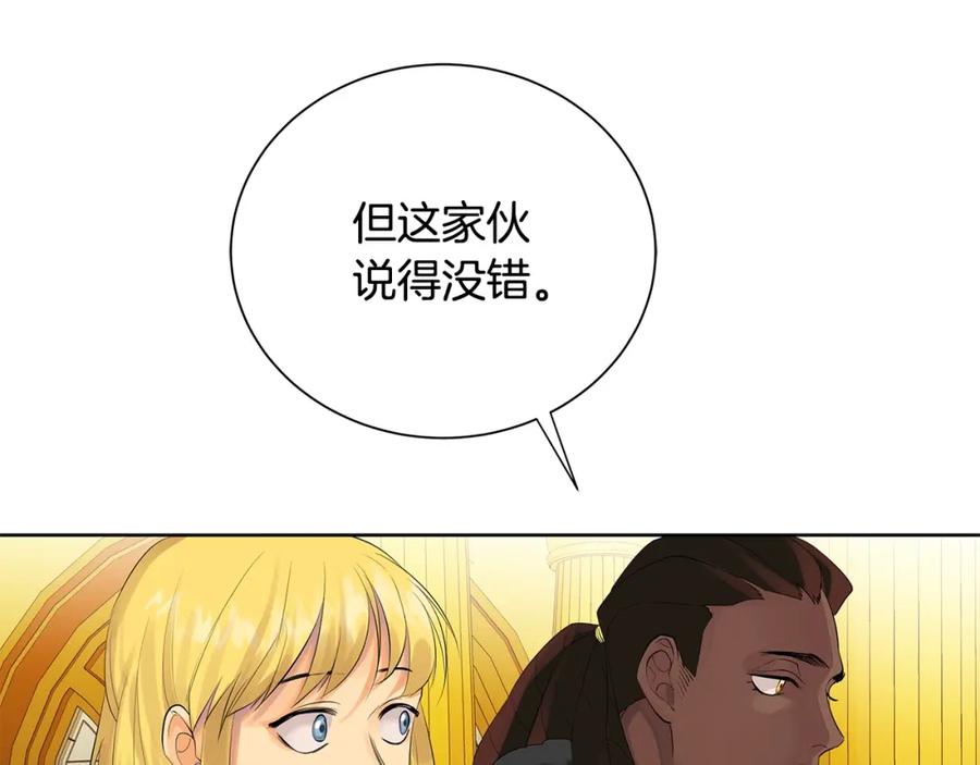 《King's Maker》第37话 牺牲 第48页