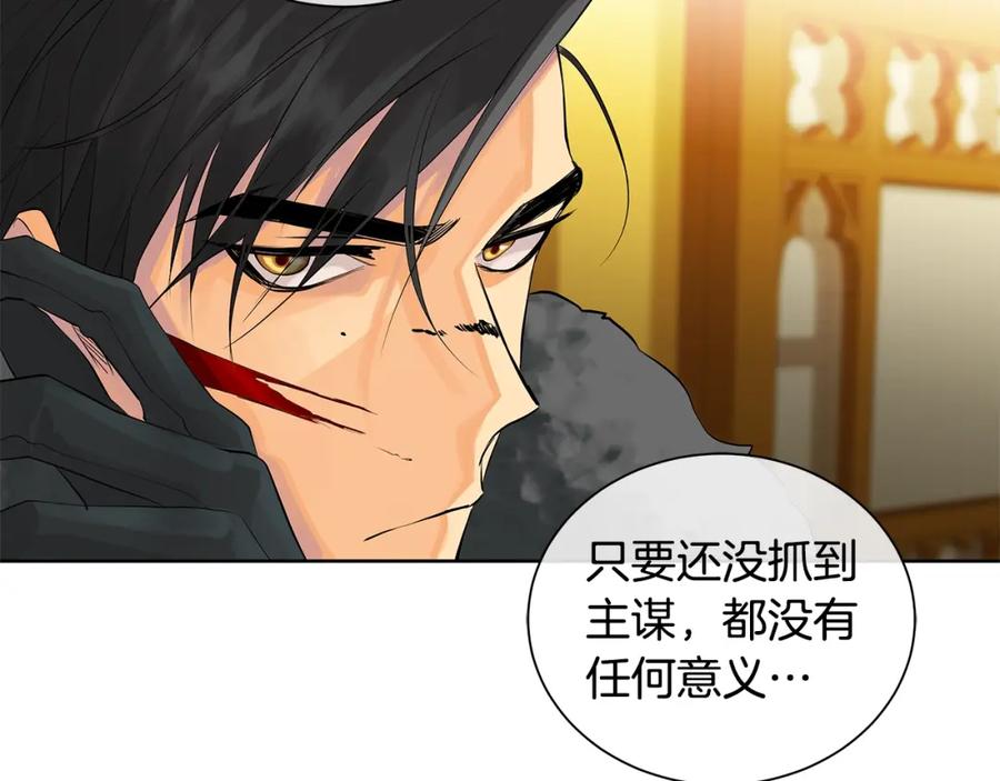 《King's Maker》第37话 牺牲 第51页