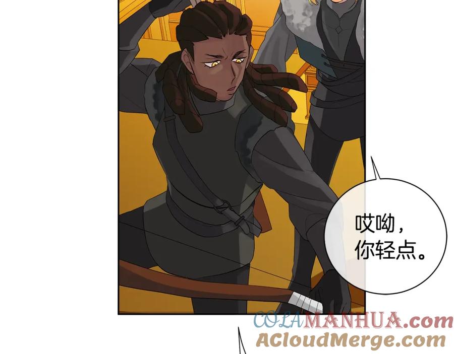 《King's Maker》第37话 牺牲 第9页