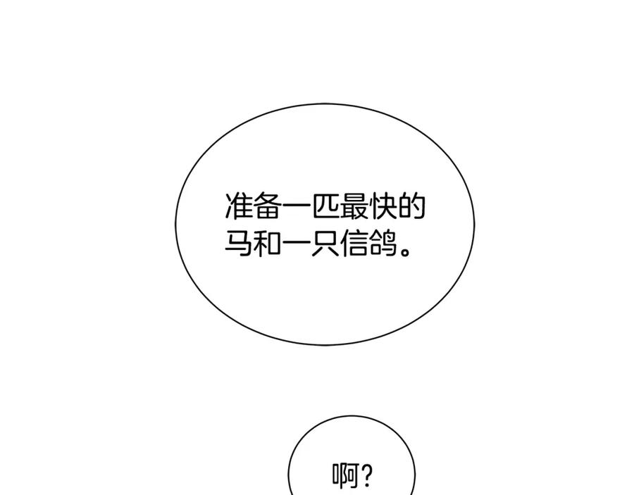 《King's Maker》第37话 牺牲 第83页