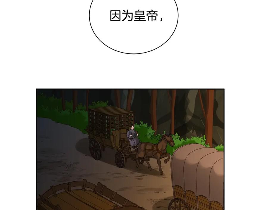 《King's Maker》第37话 牺牲 第128页