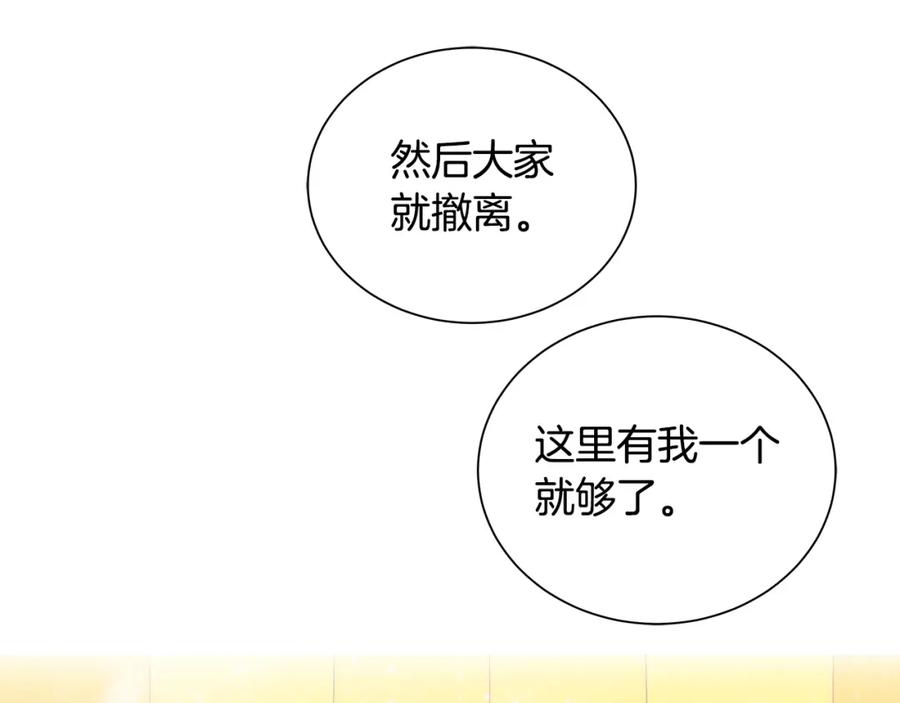 《King's Maker》第37话 牺牲 第92页