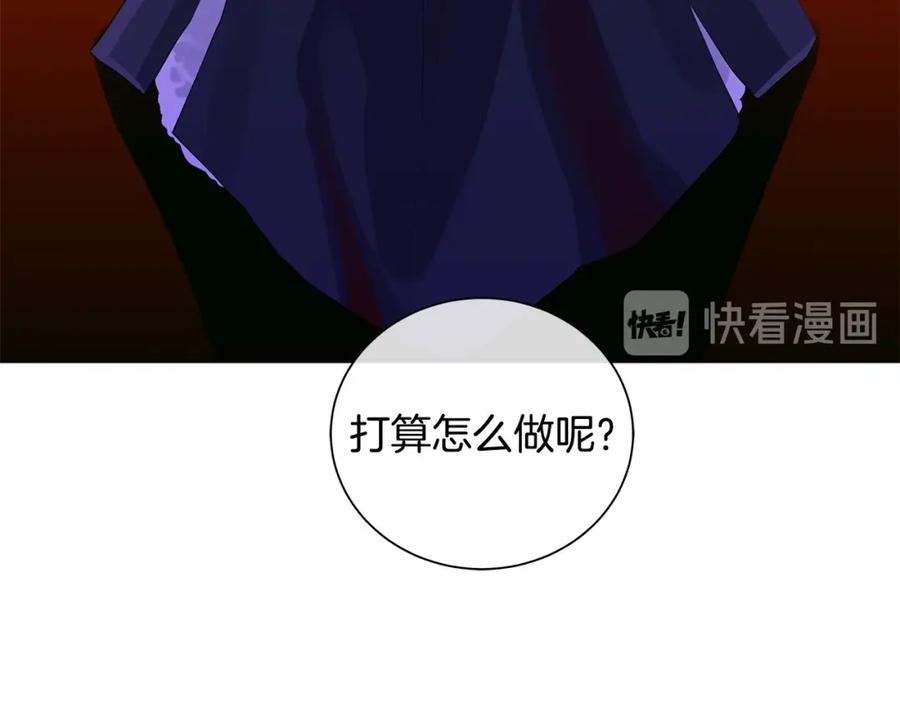 《King's Maker》第37话 牺牲 第58页