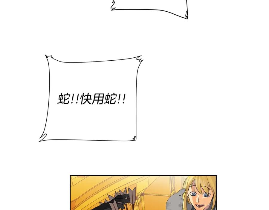 《King's Maker》第37话 牺牲 第8页