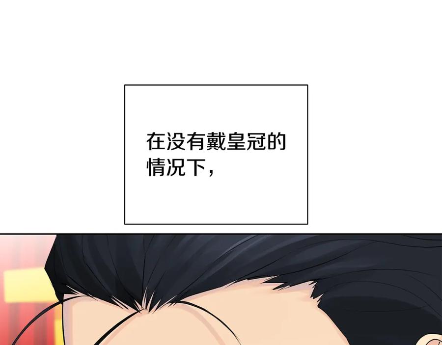 《King's Maker》第37话 牺牲 第104页