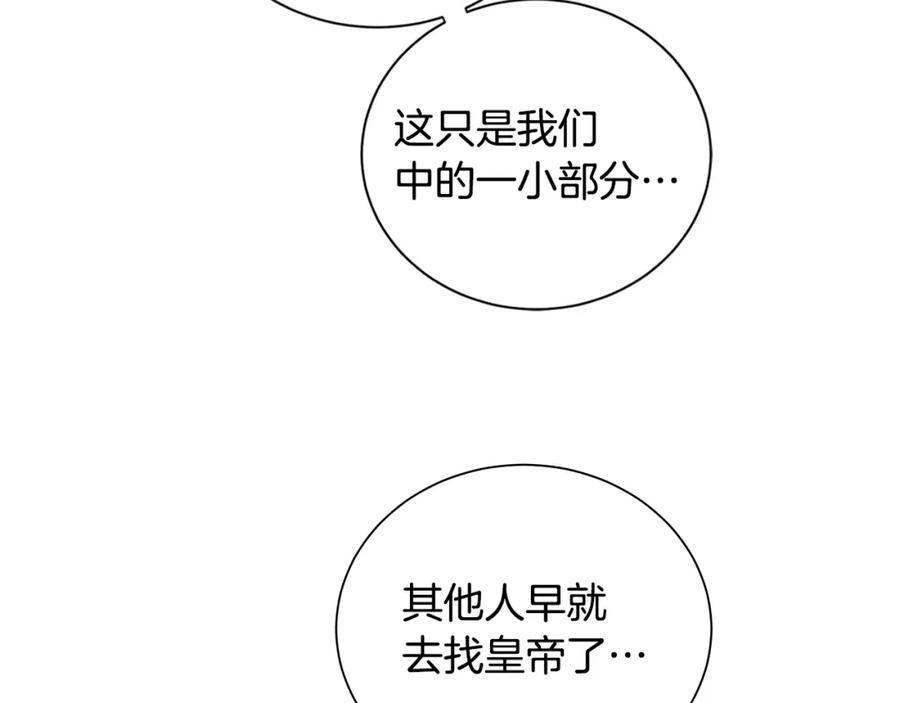 《King's Maker》第37话 牺牲 第38页