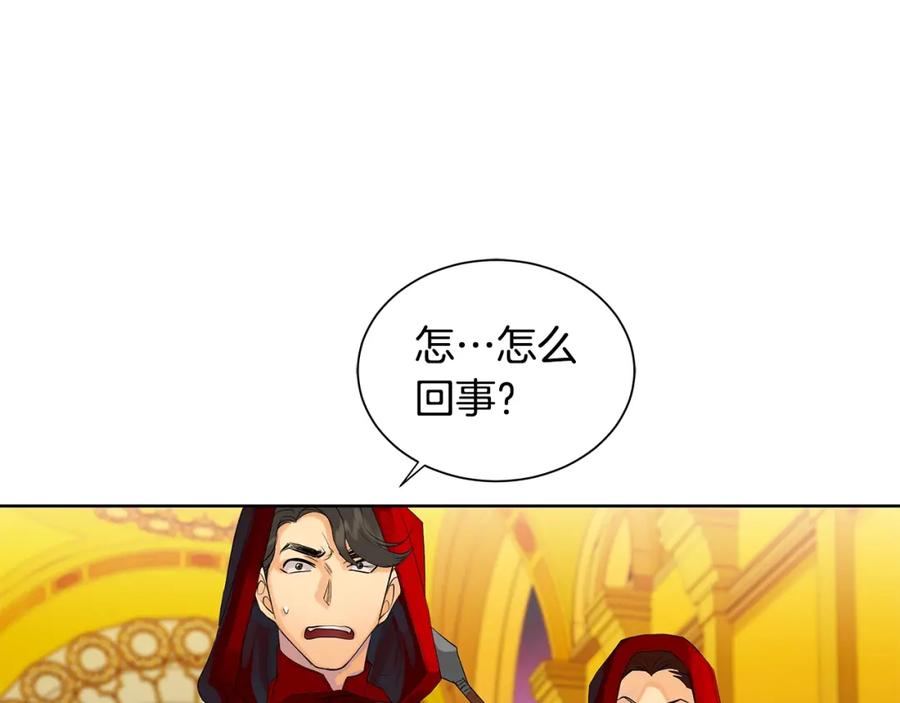 《King's Maker》第37话 牺牲 第99页